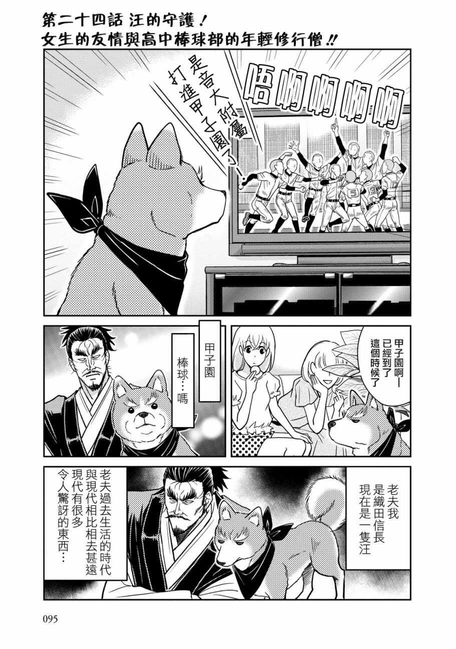 第24话
