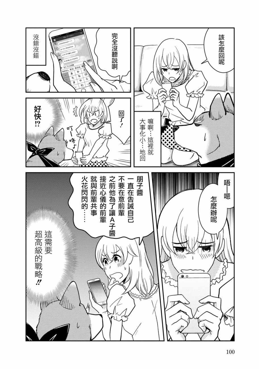第24话