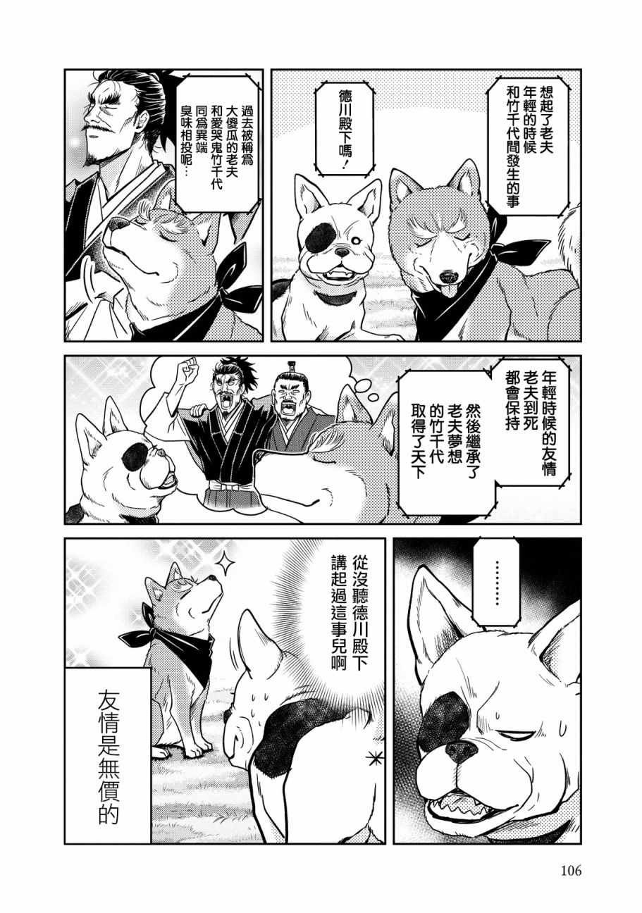 第24话
