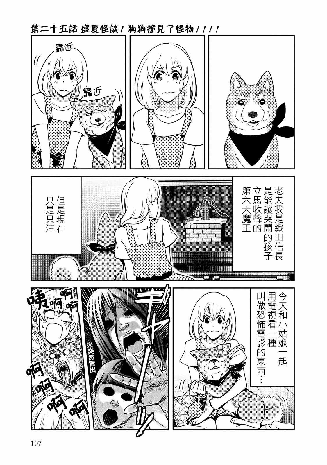 第25话