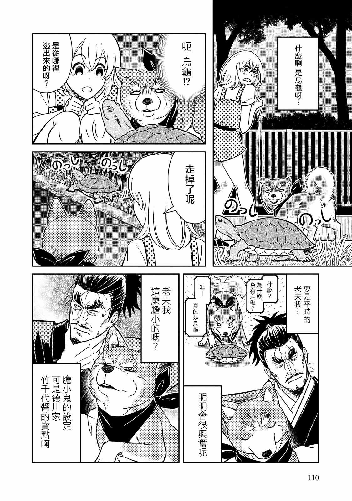第25话