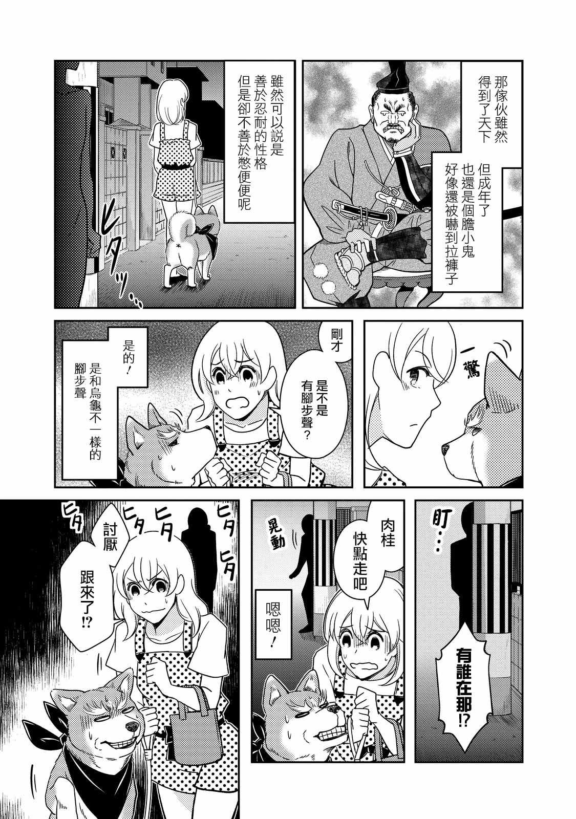 第25话