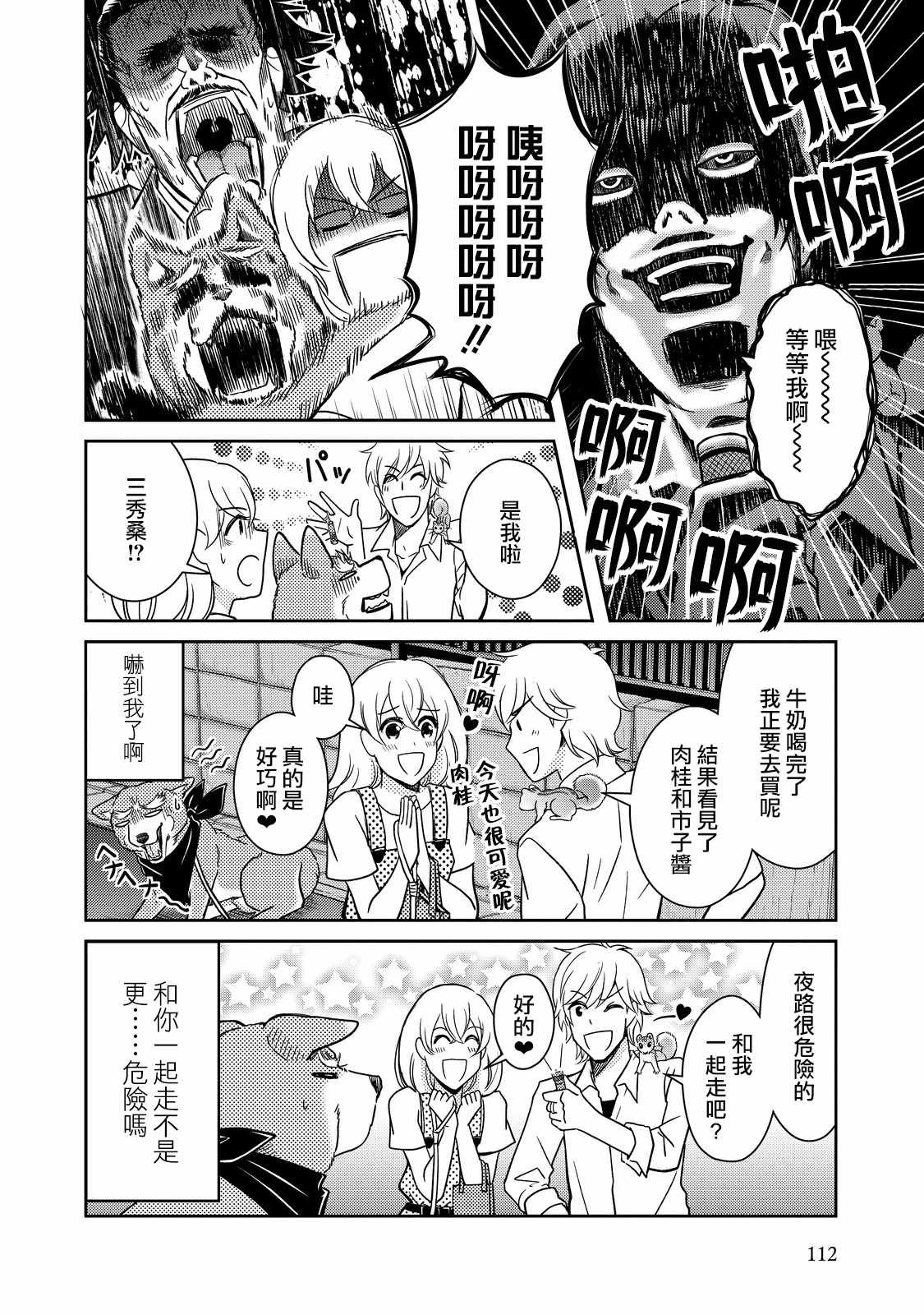 第25话