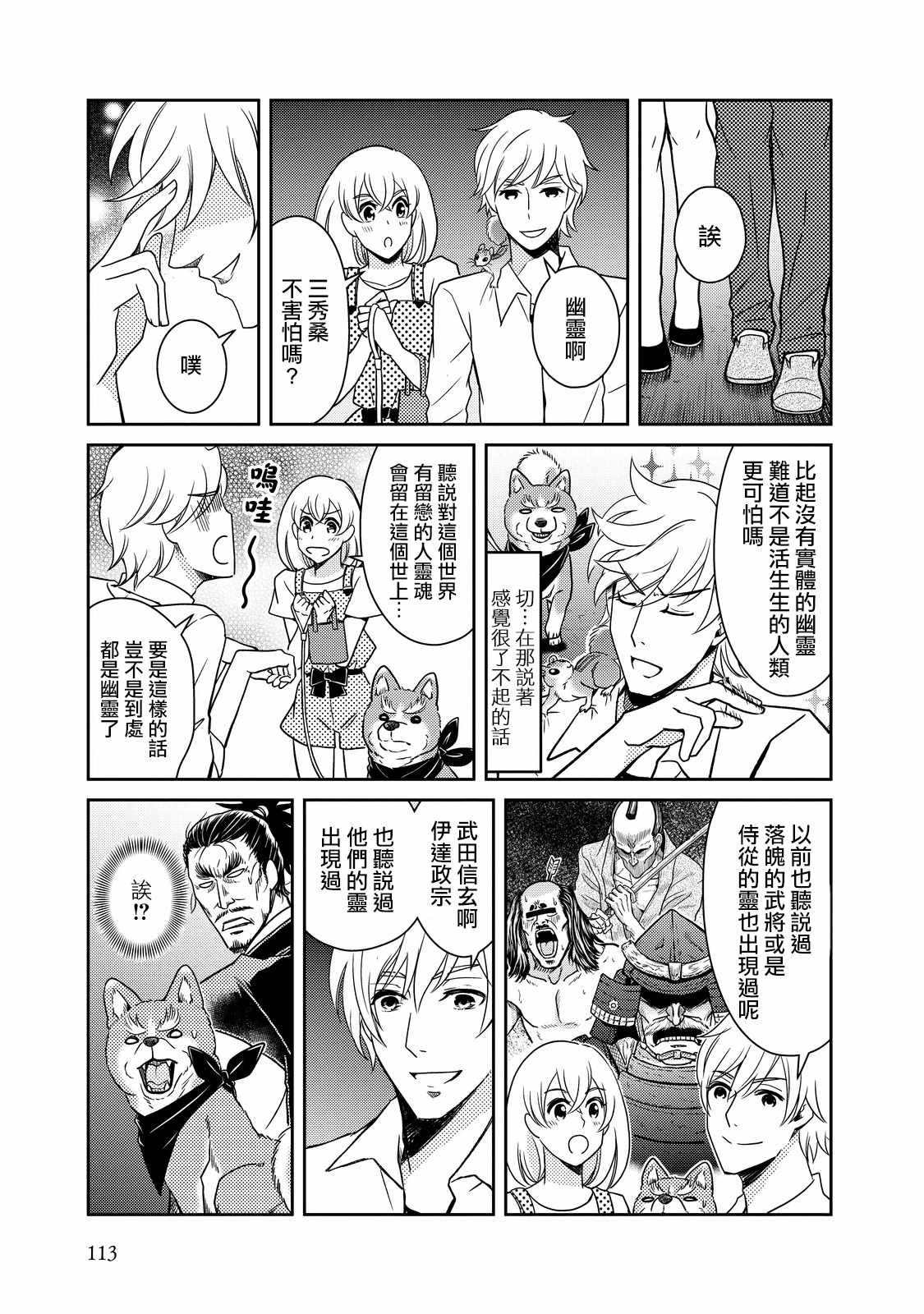 第25话