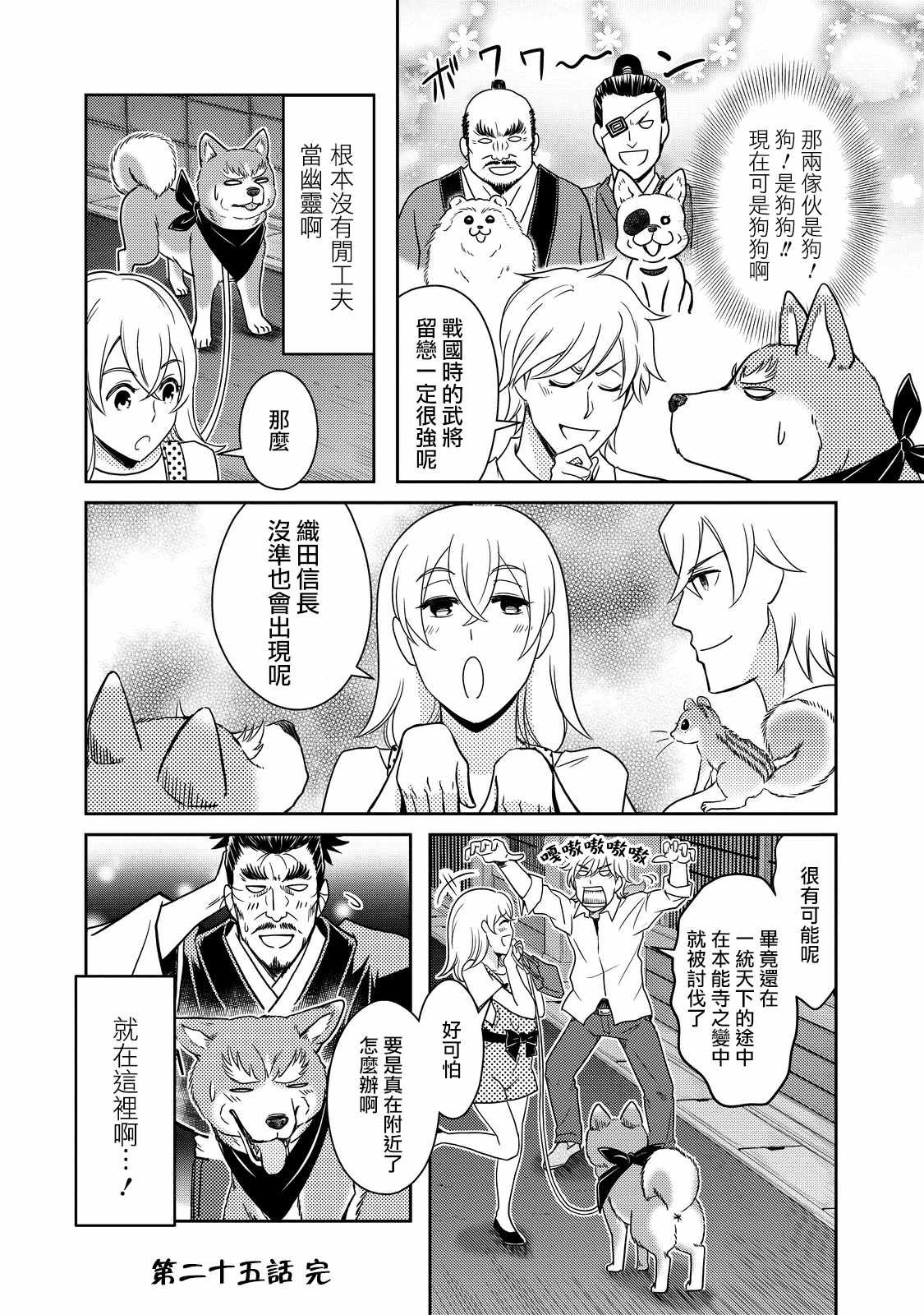 第25话