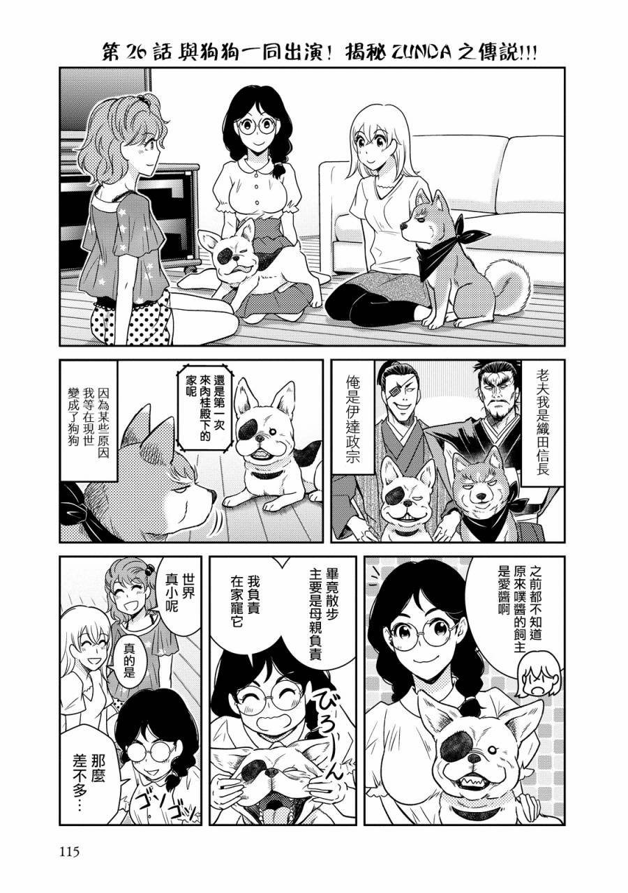 第26话