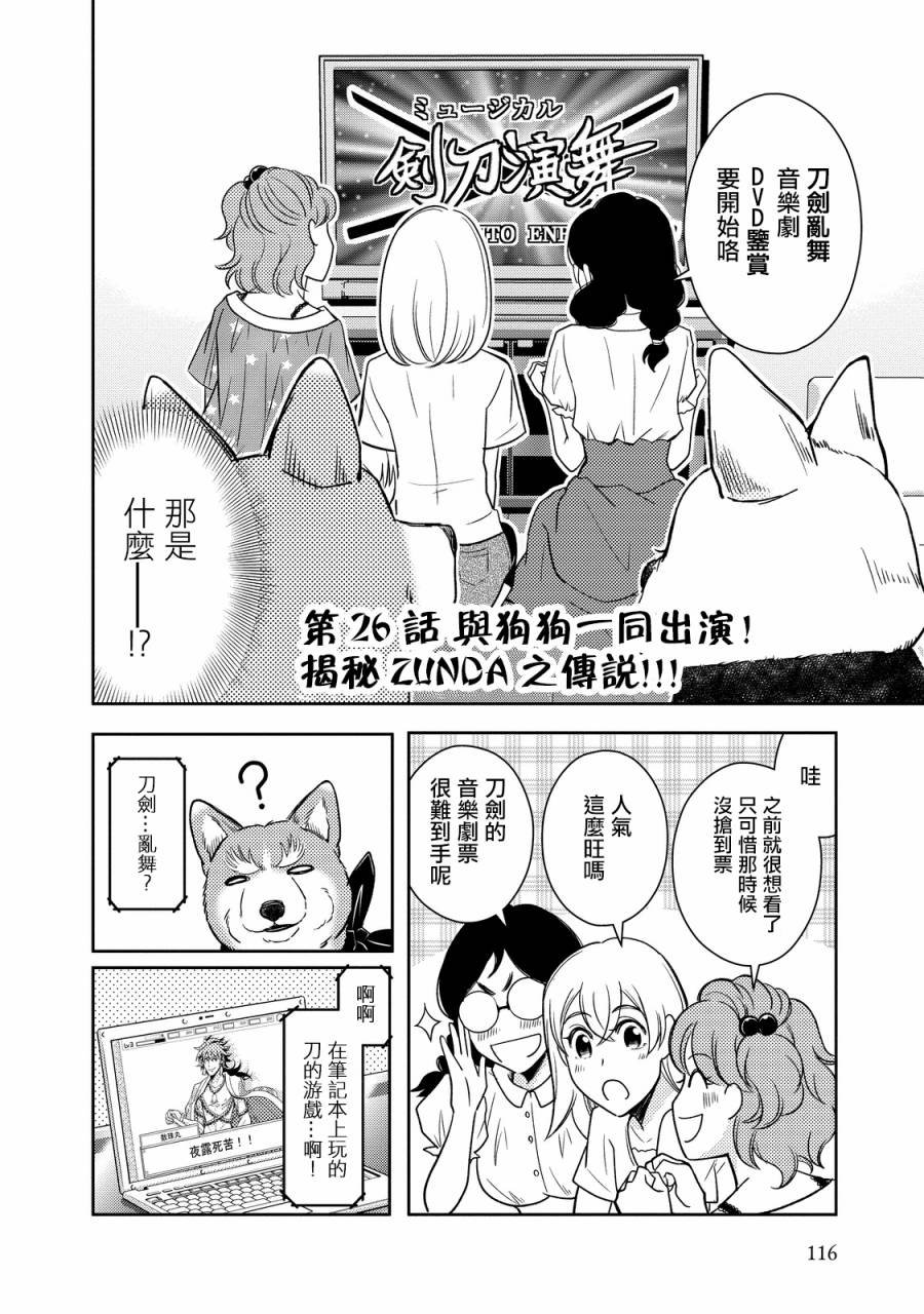 第26话