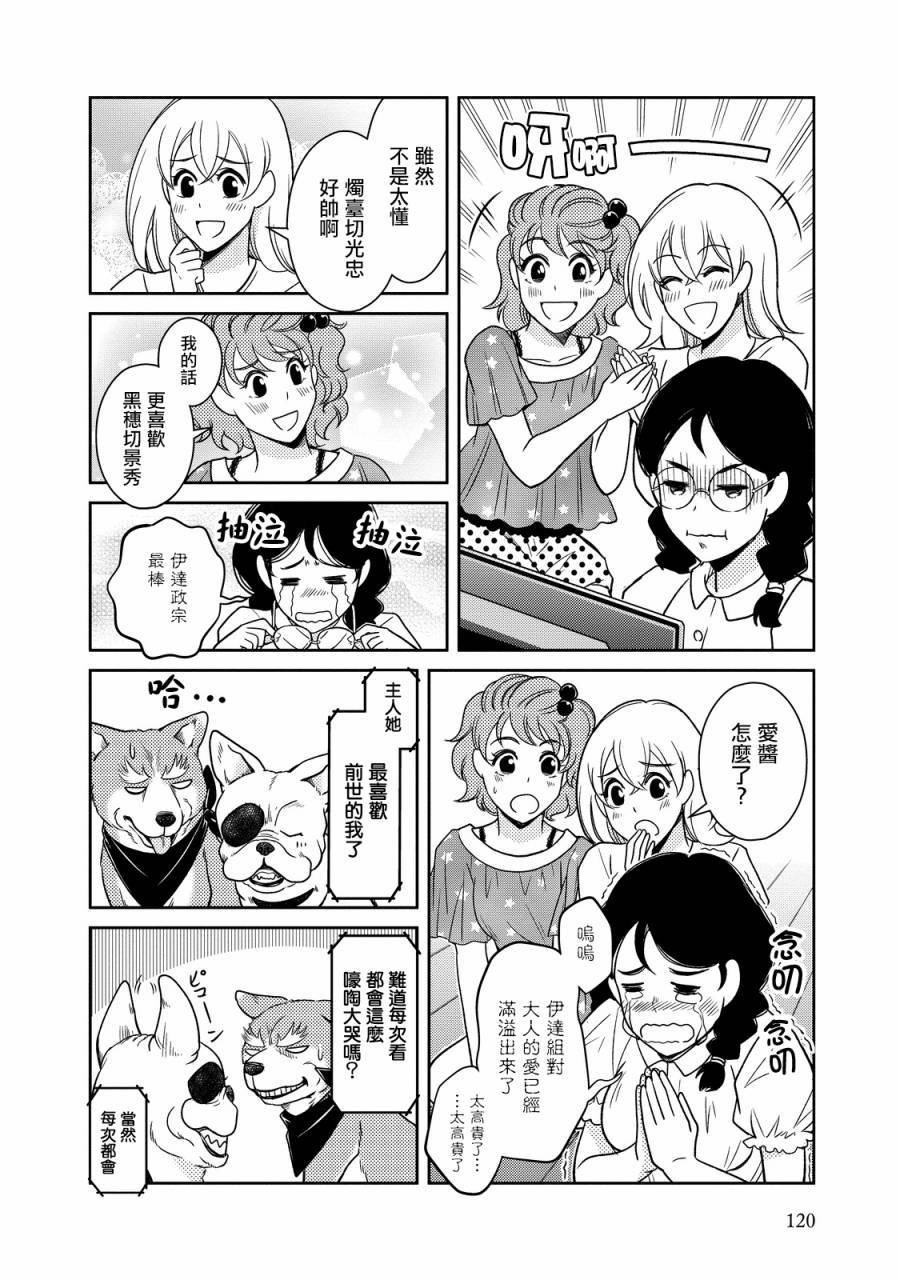 第26话