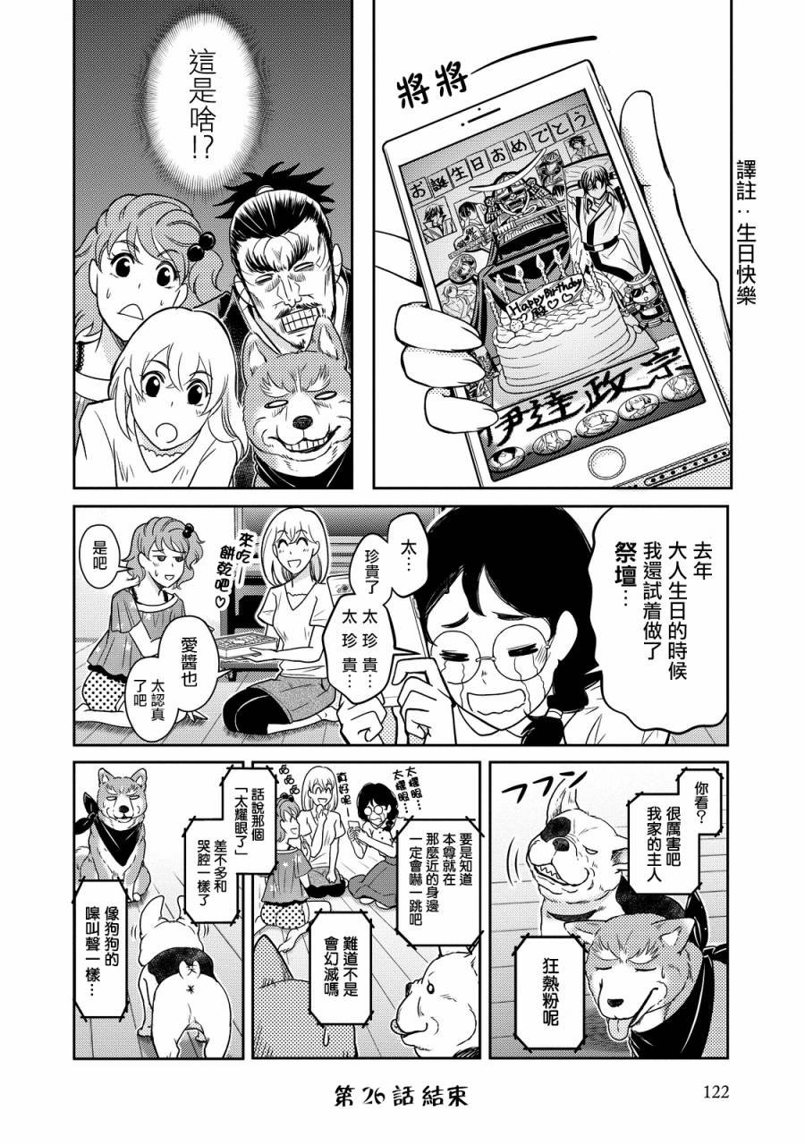 第26话