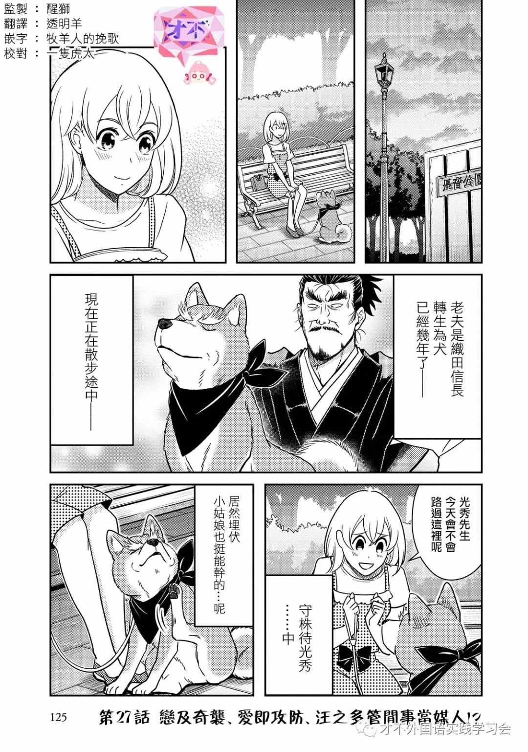第27话