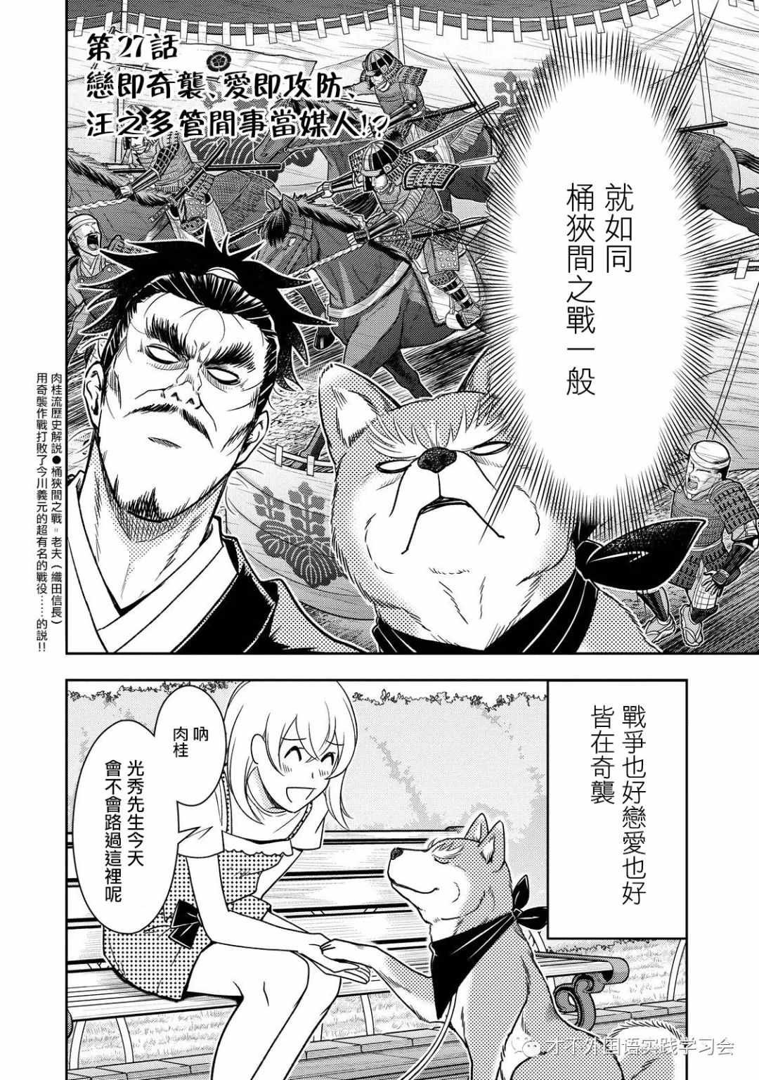 第27话