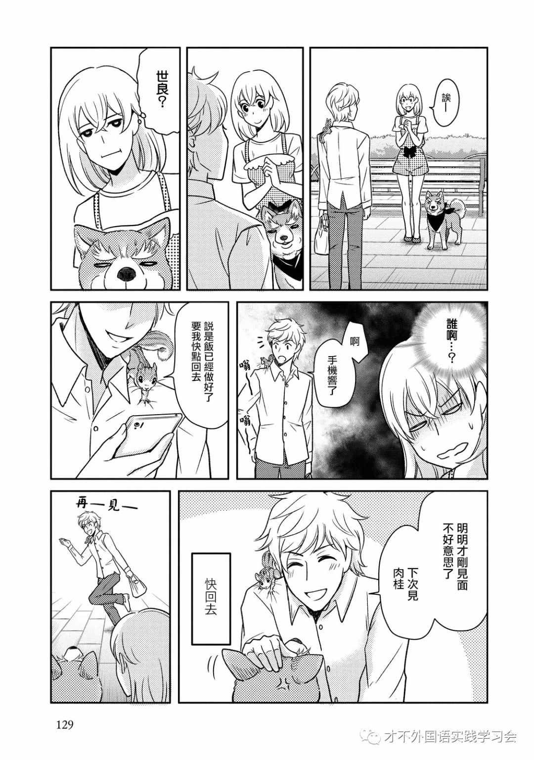 第27话