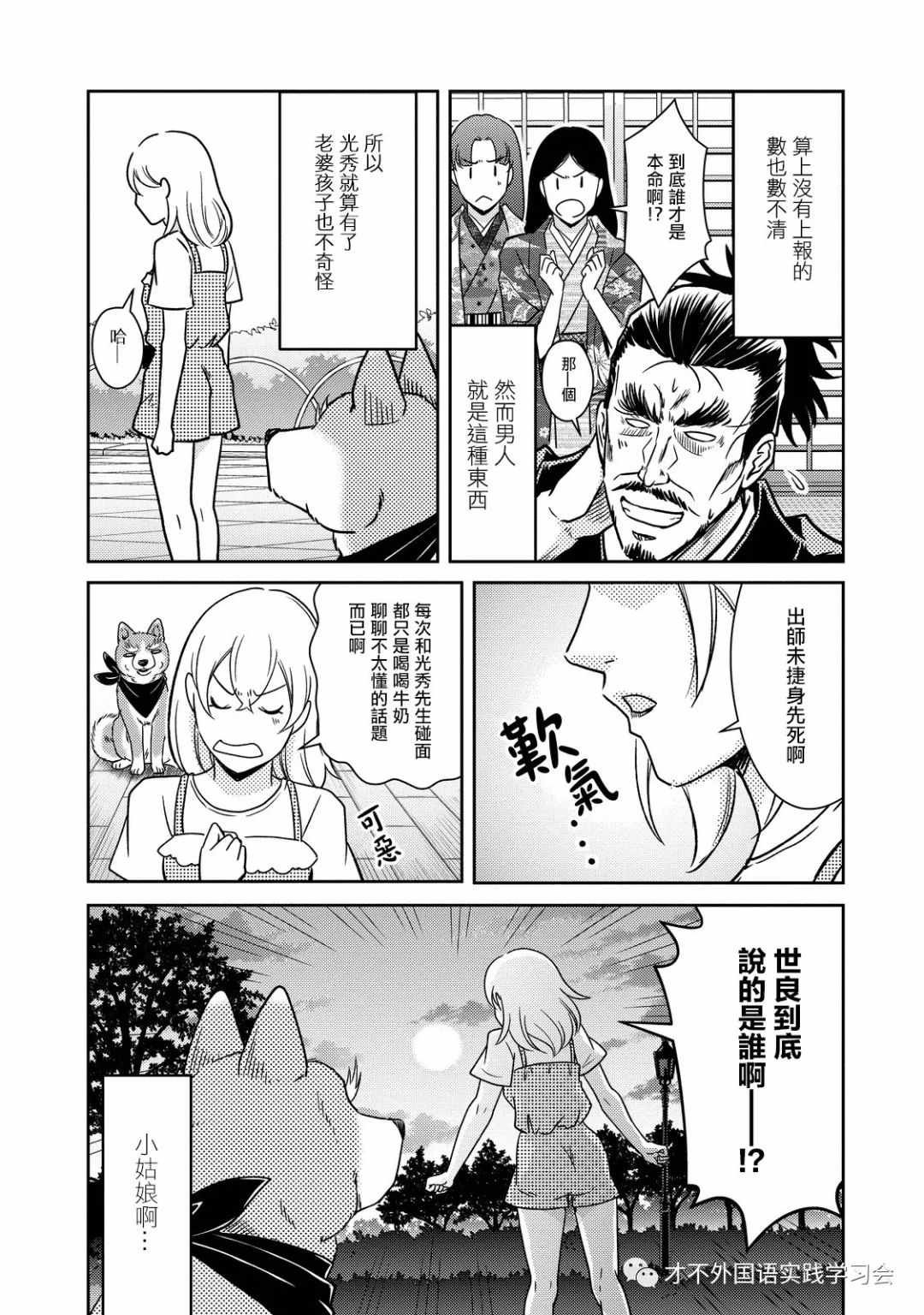 第27话