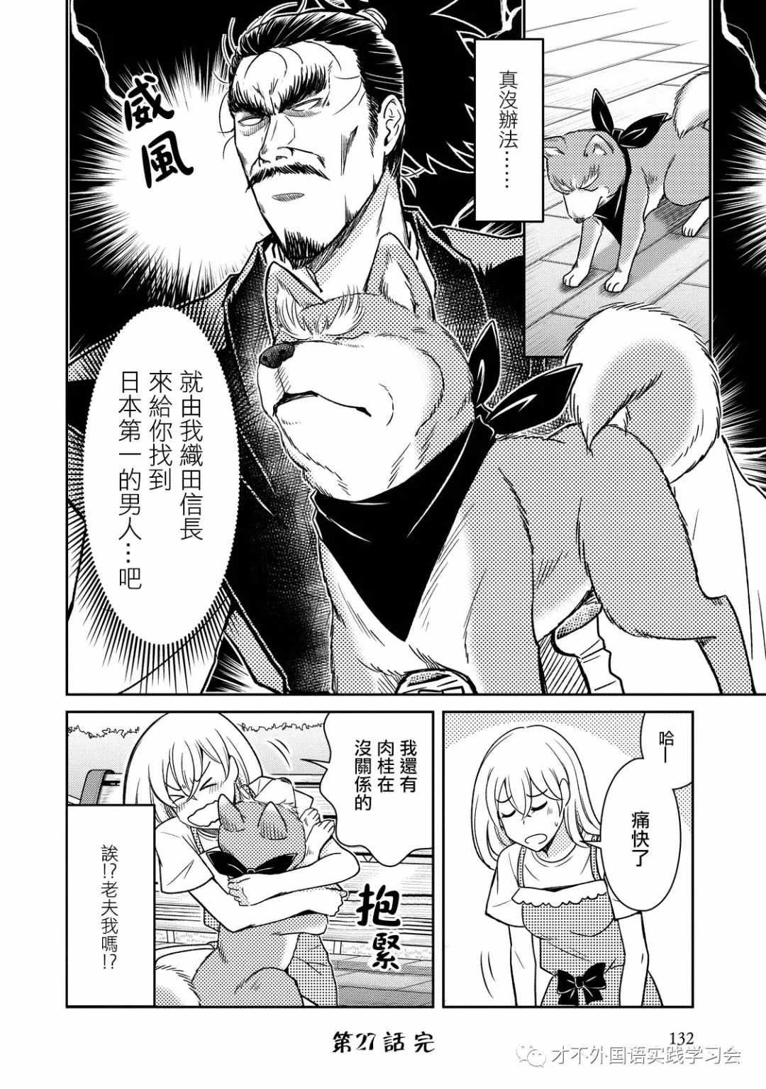 第27话