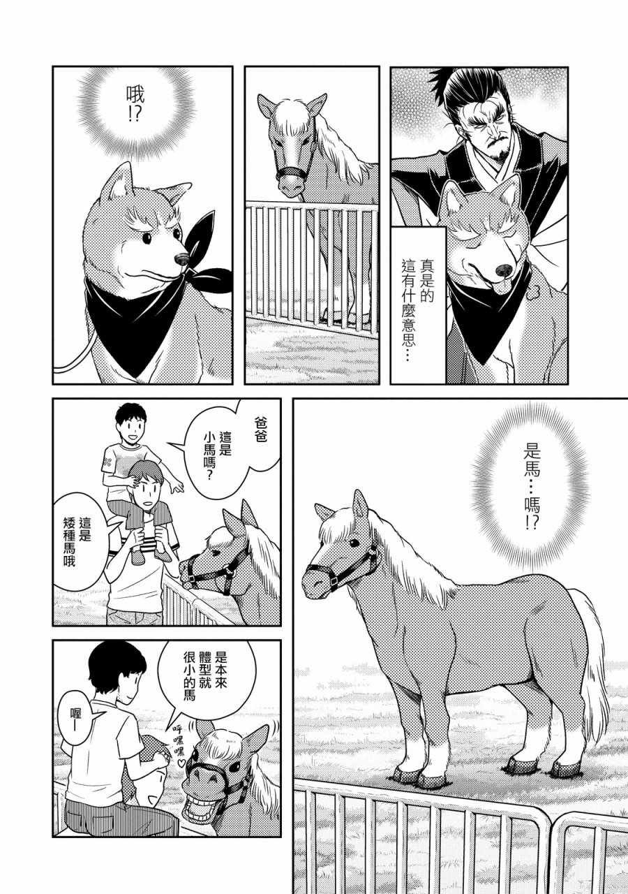 第28话