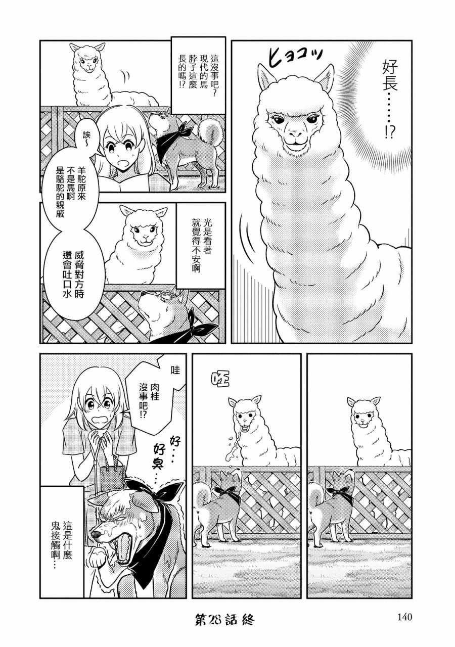 第28话