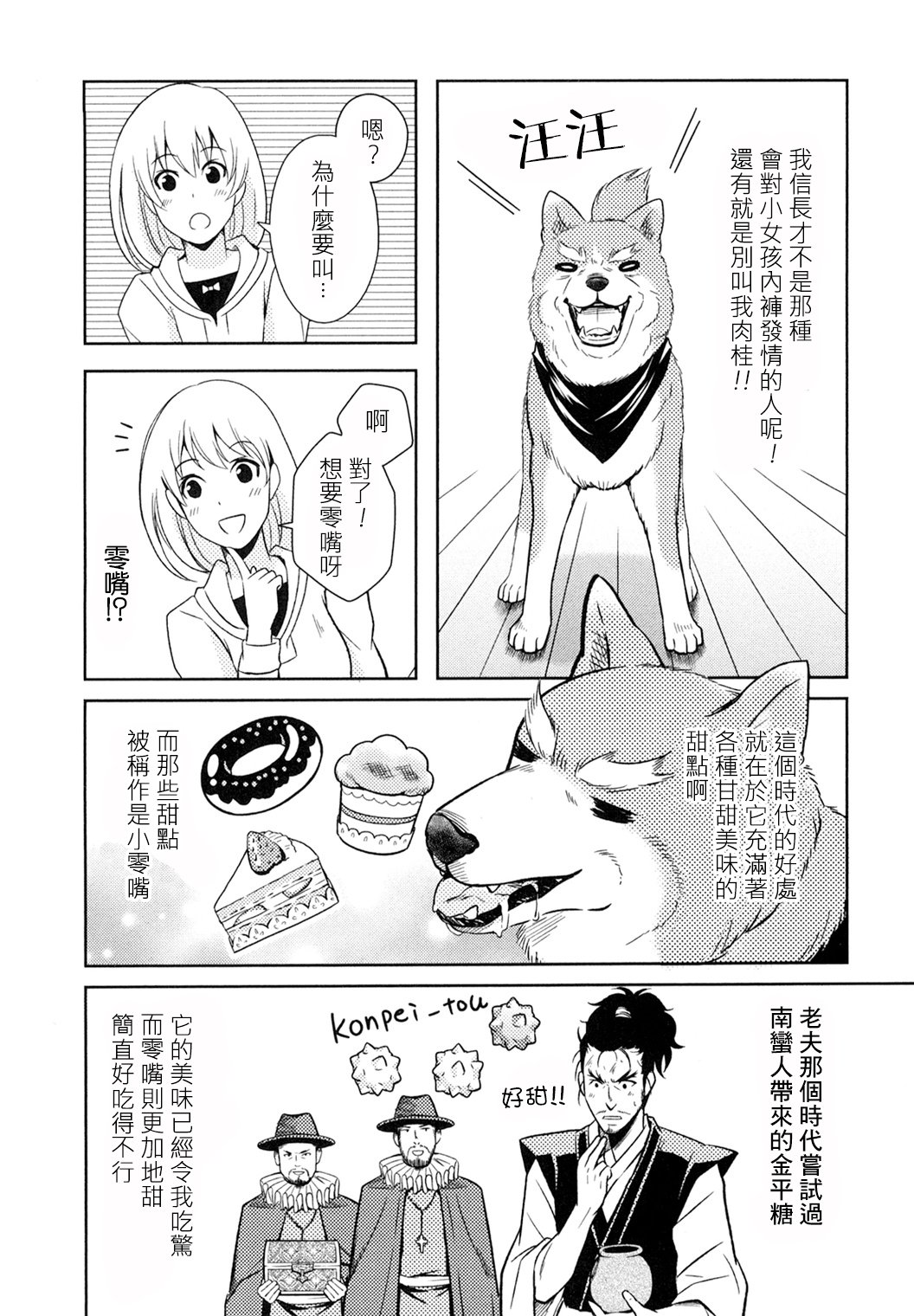 第2话