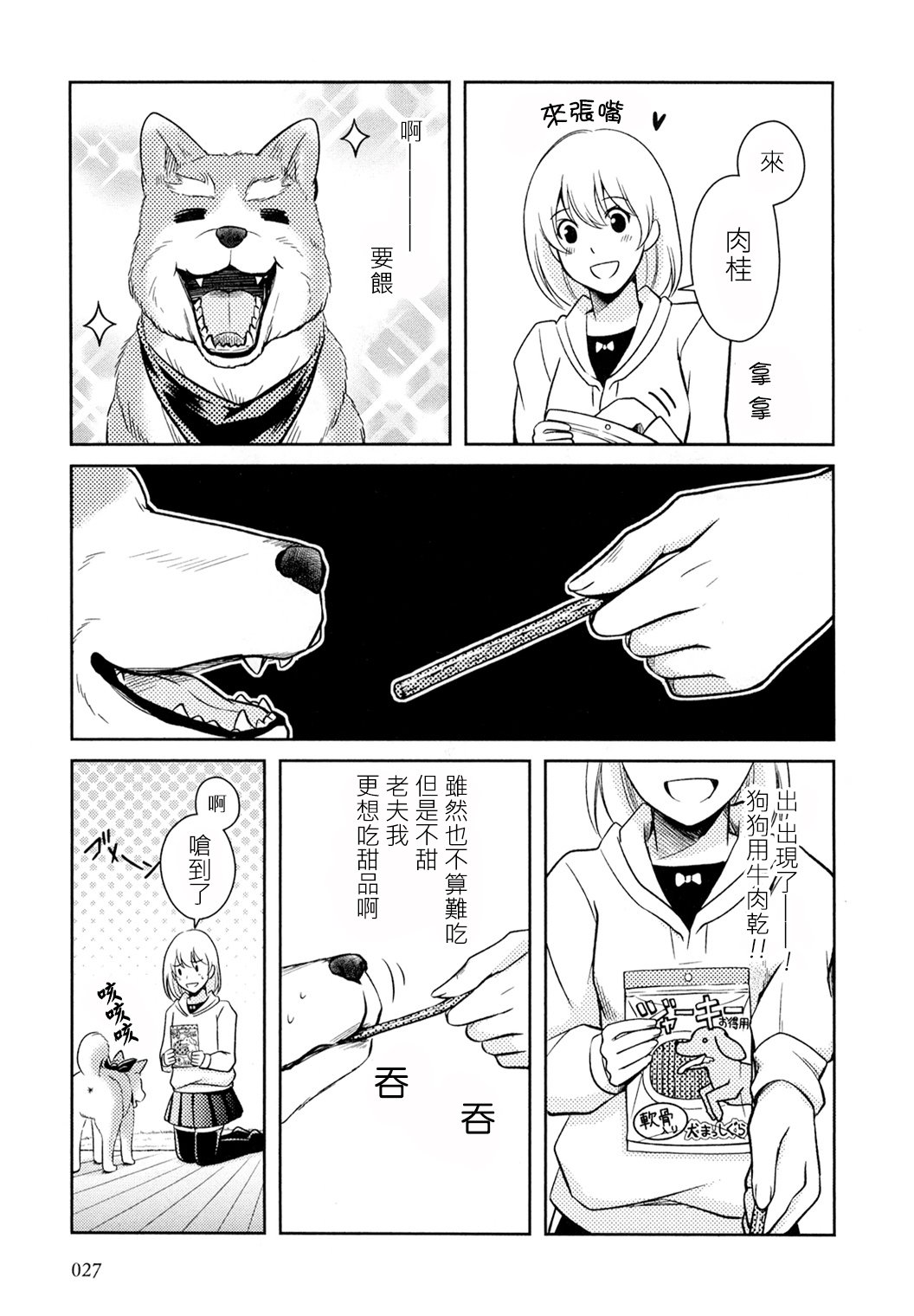 第2话