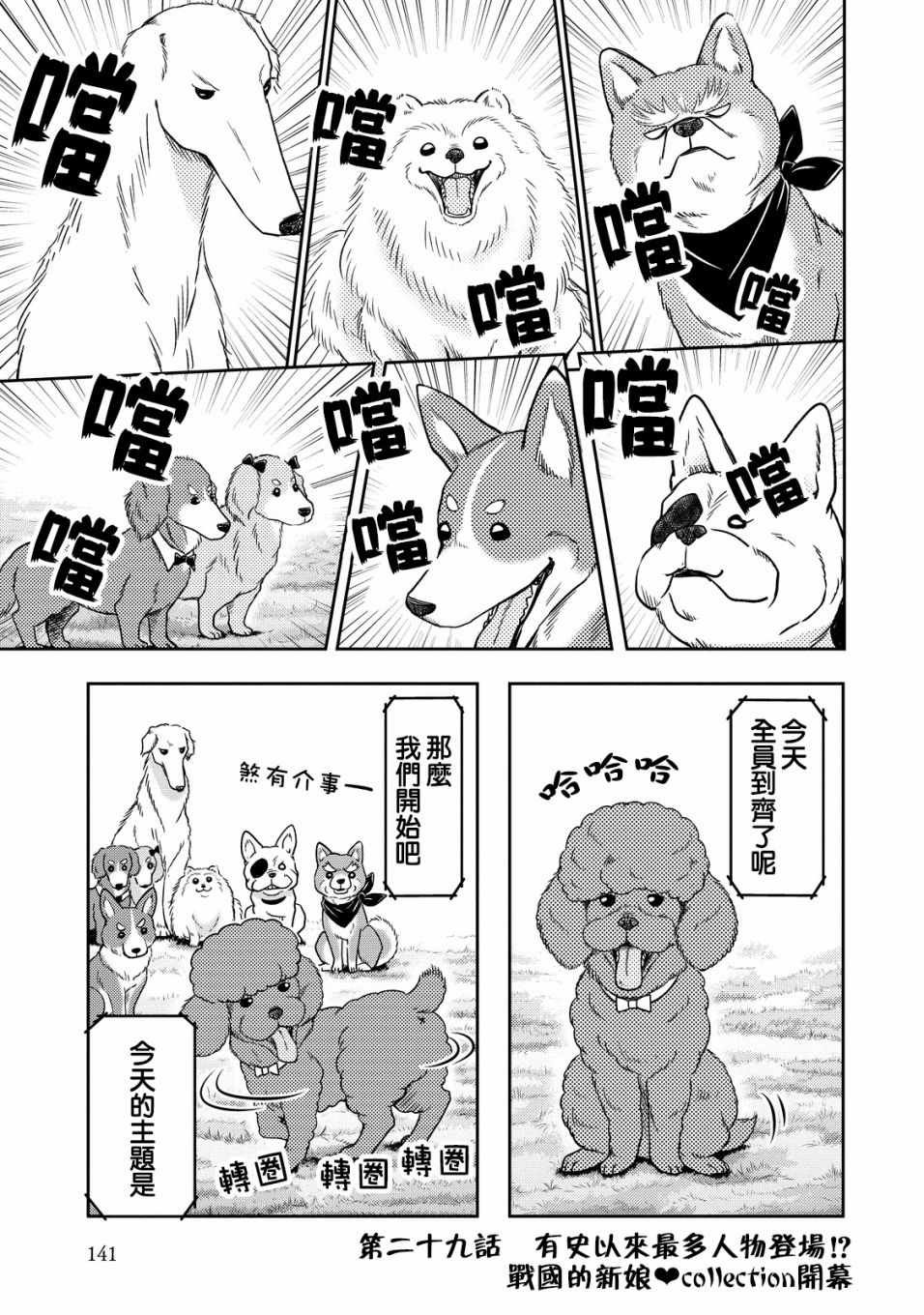 第29话