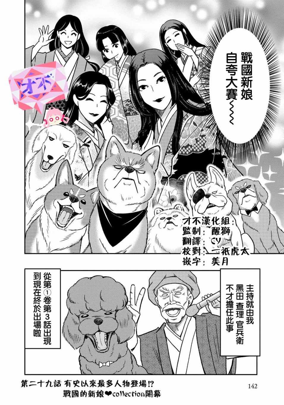 第29话