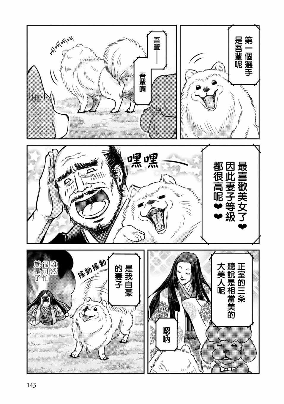 第29话