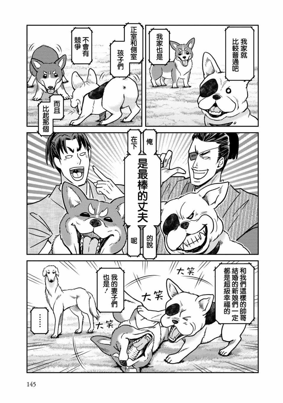 第29话
