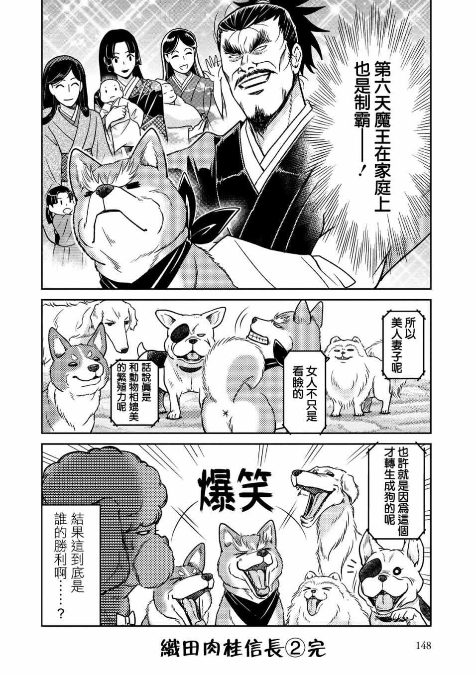 第29话