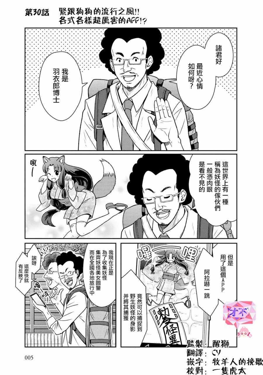 第30话