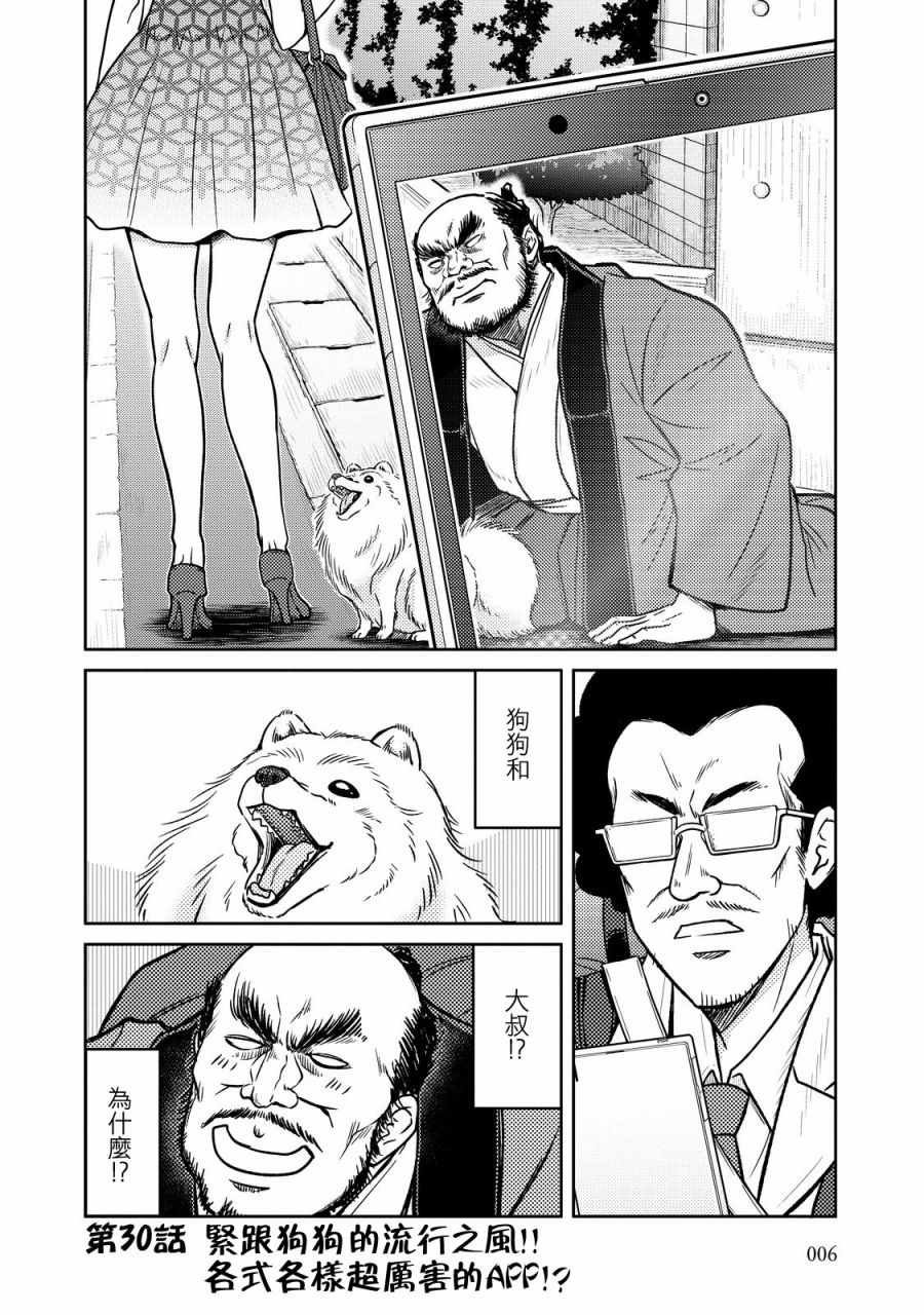 第30话