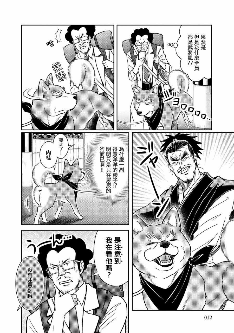 第30话