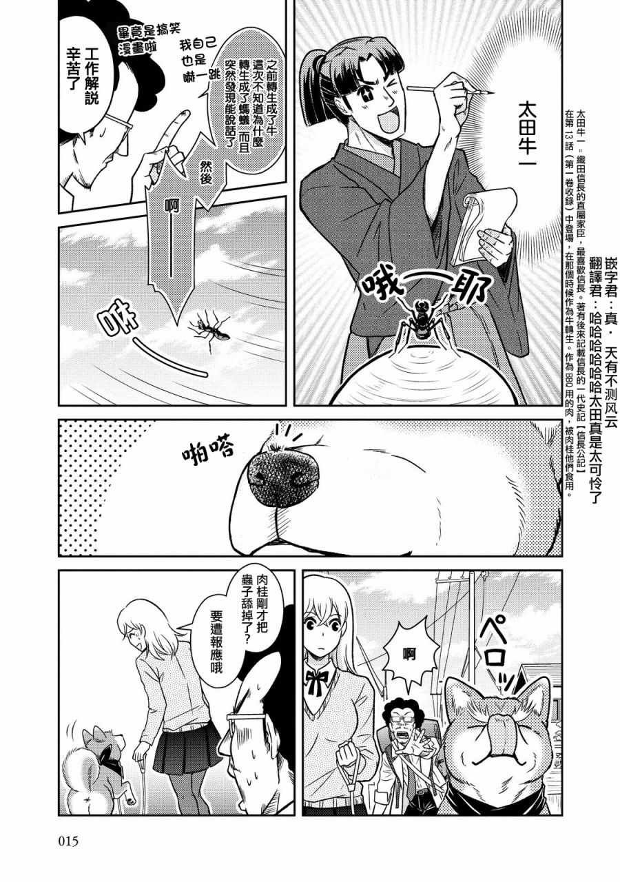 第30话