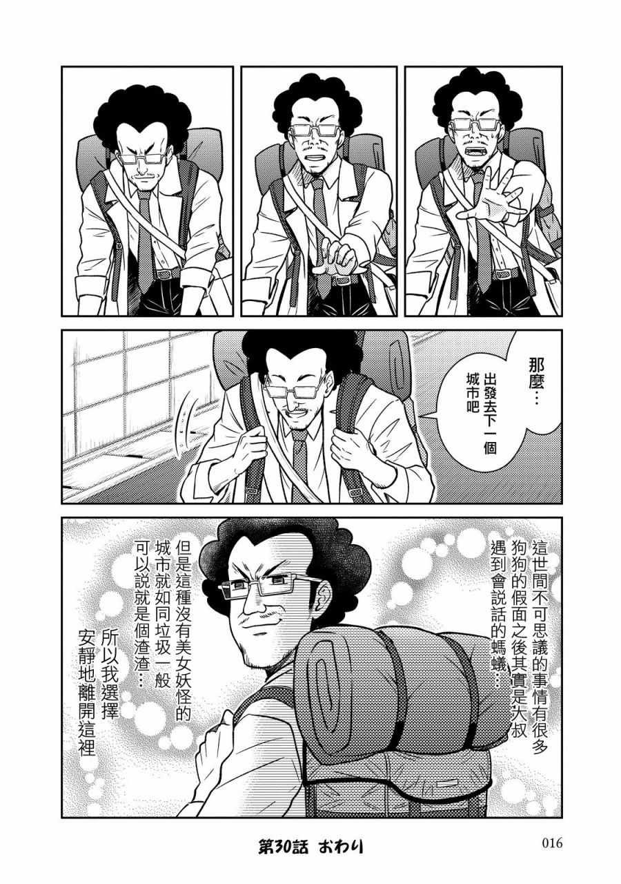 第30话