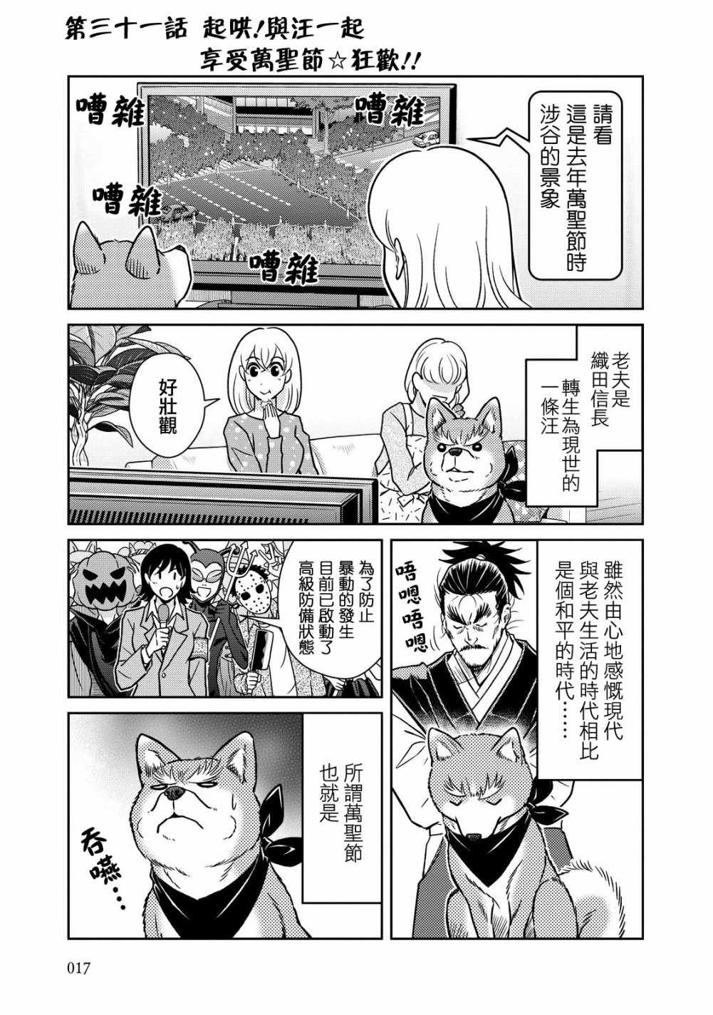 第31话