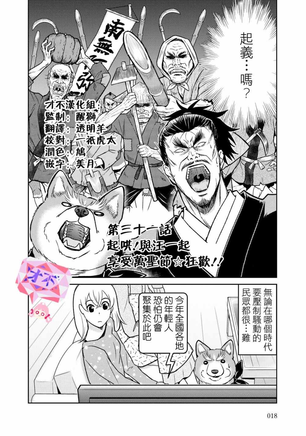 第31话