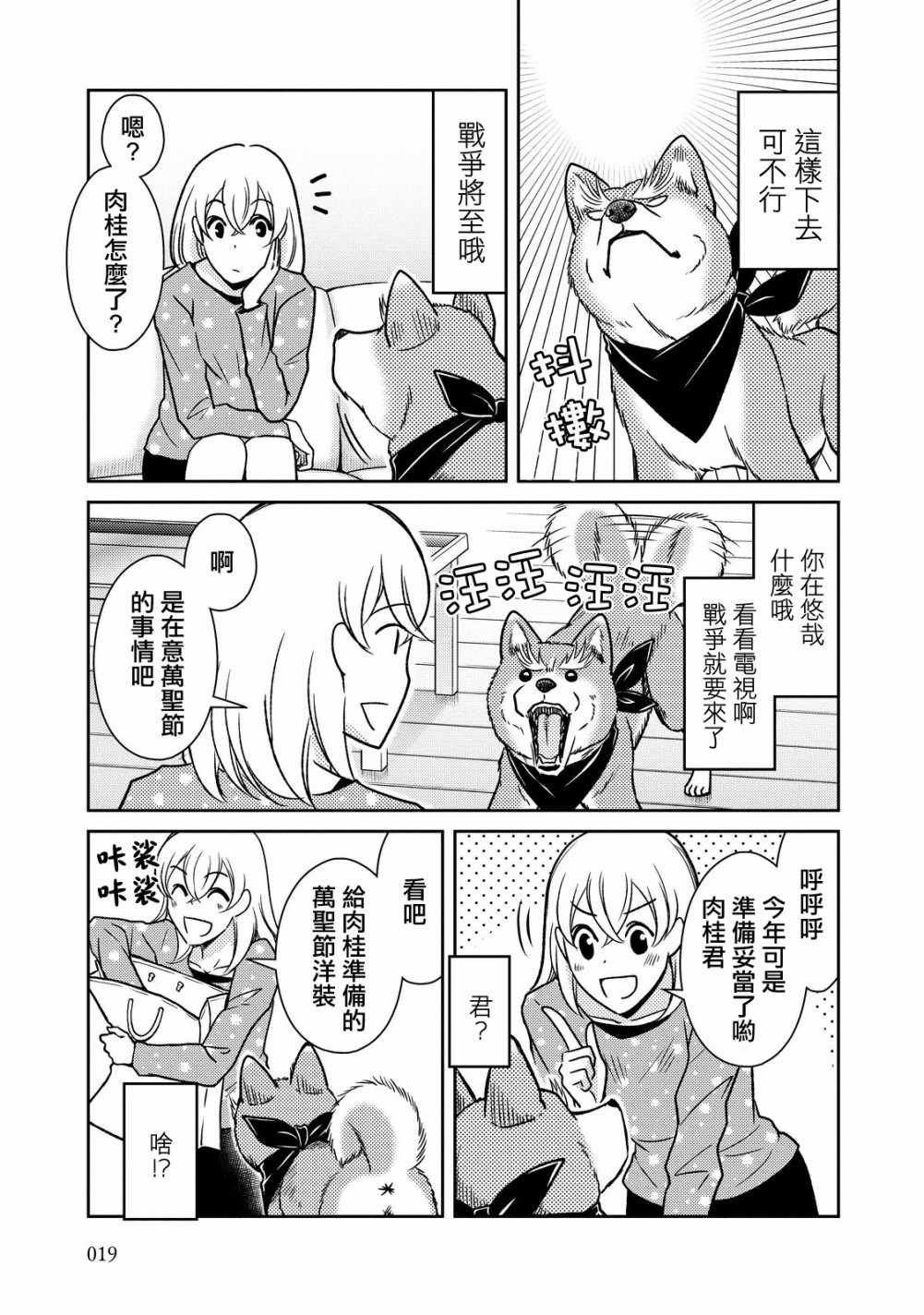 第31话