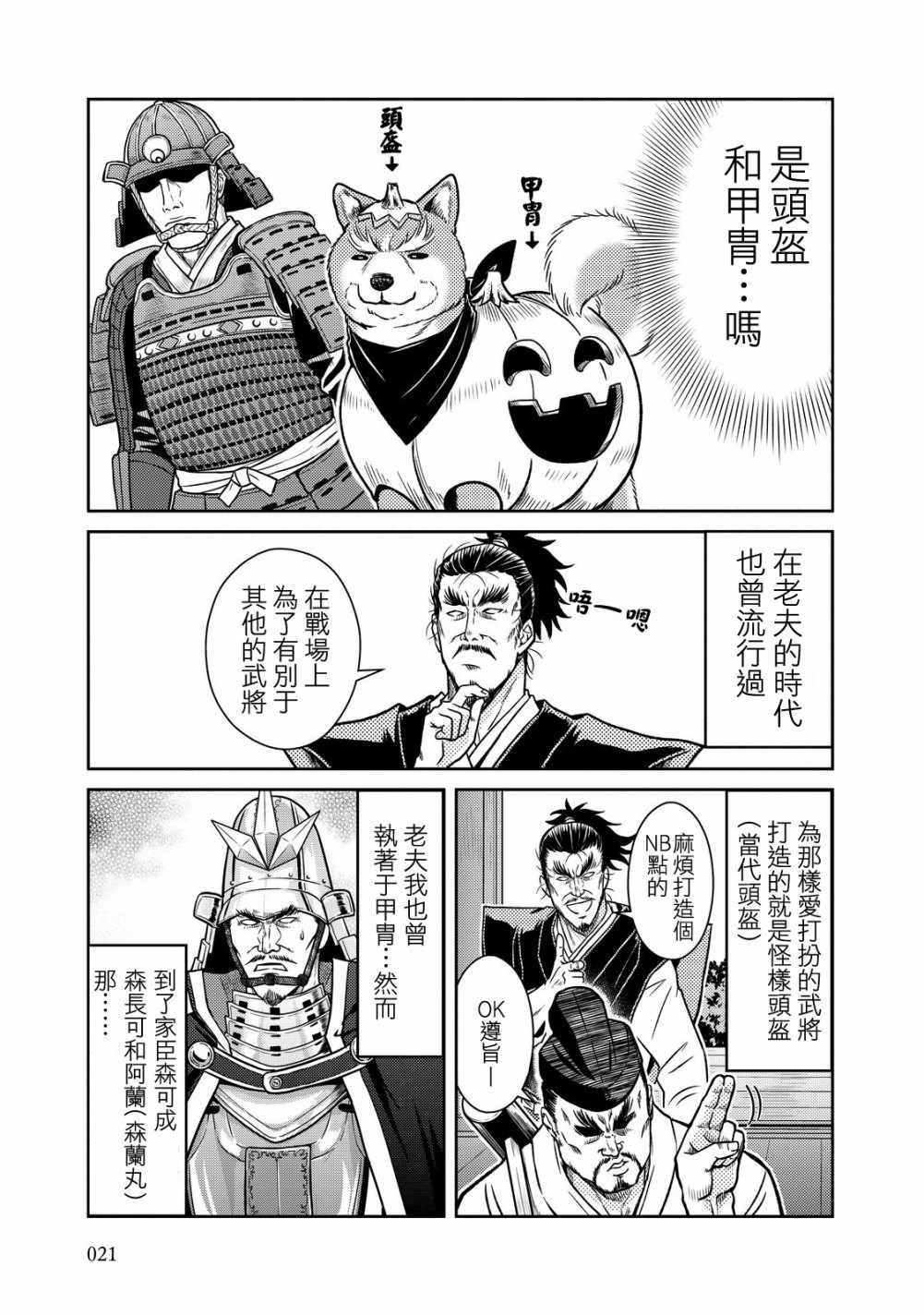 第31话