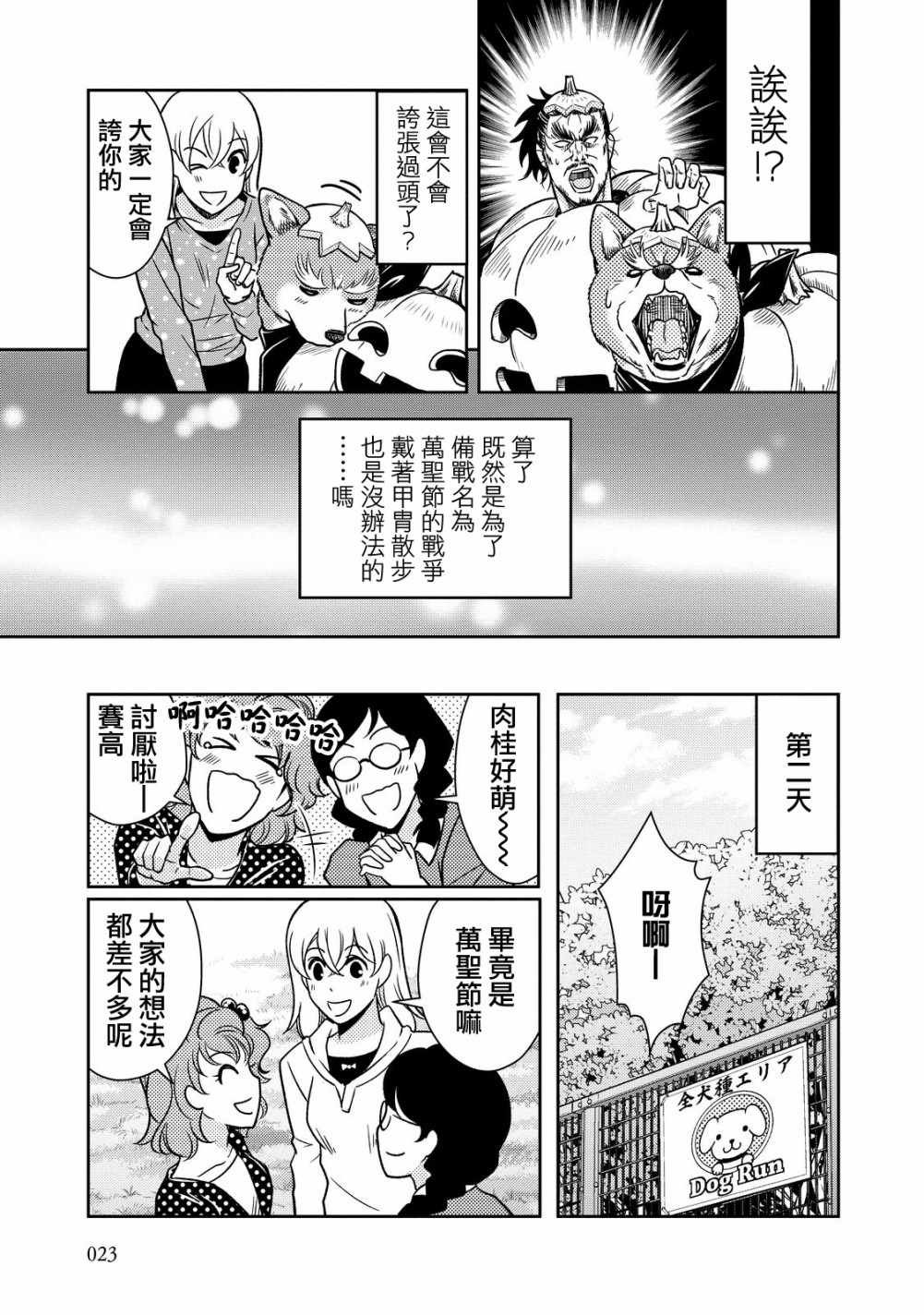第31话