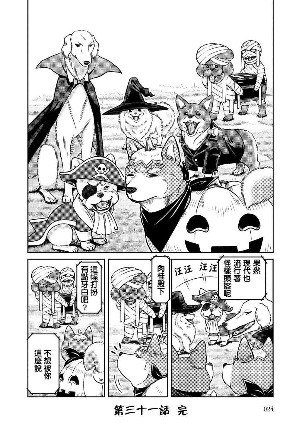 第31话