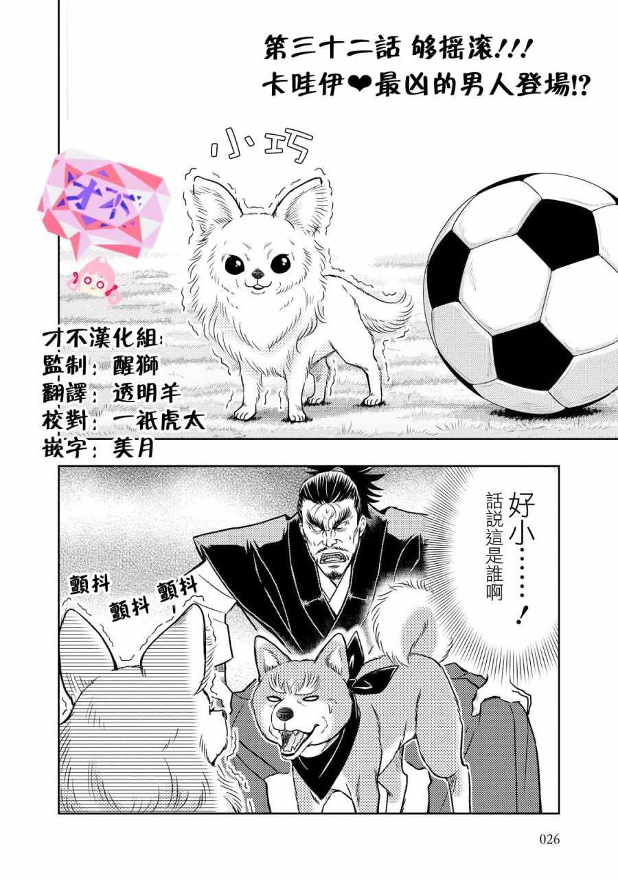 第32话