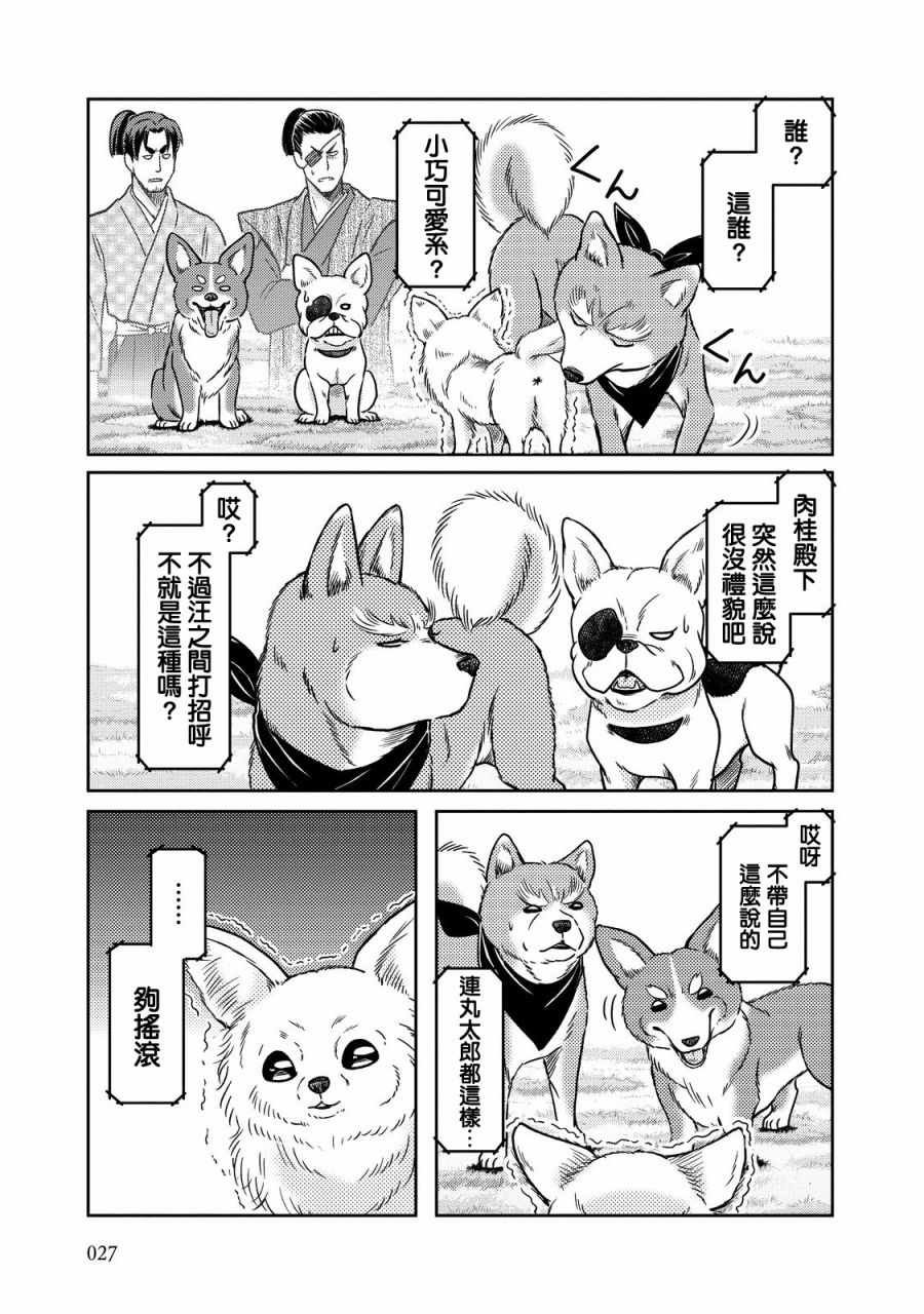 第32话