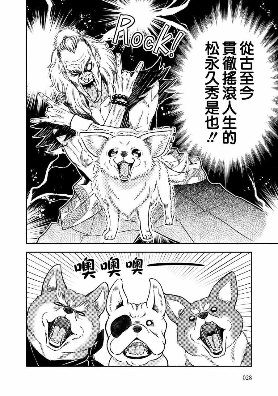 第32话