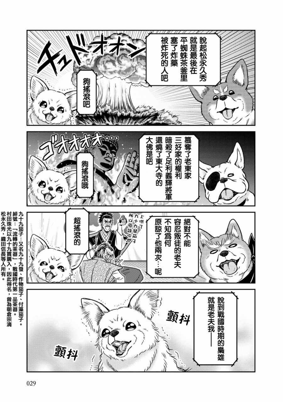第32话