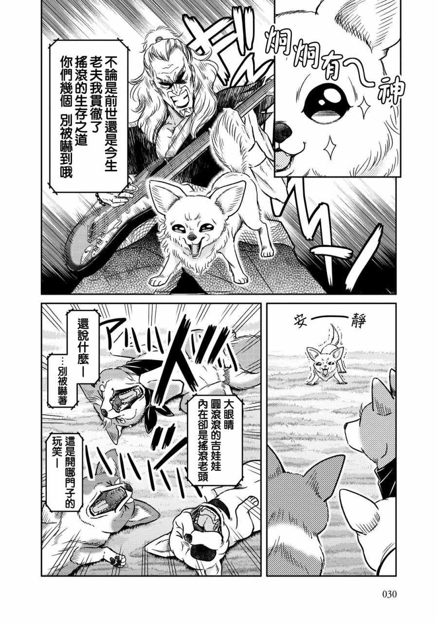 第32话