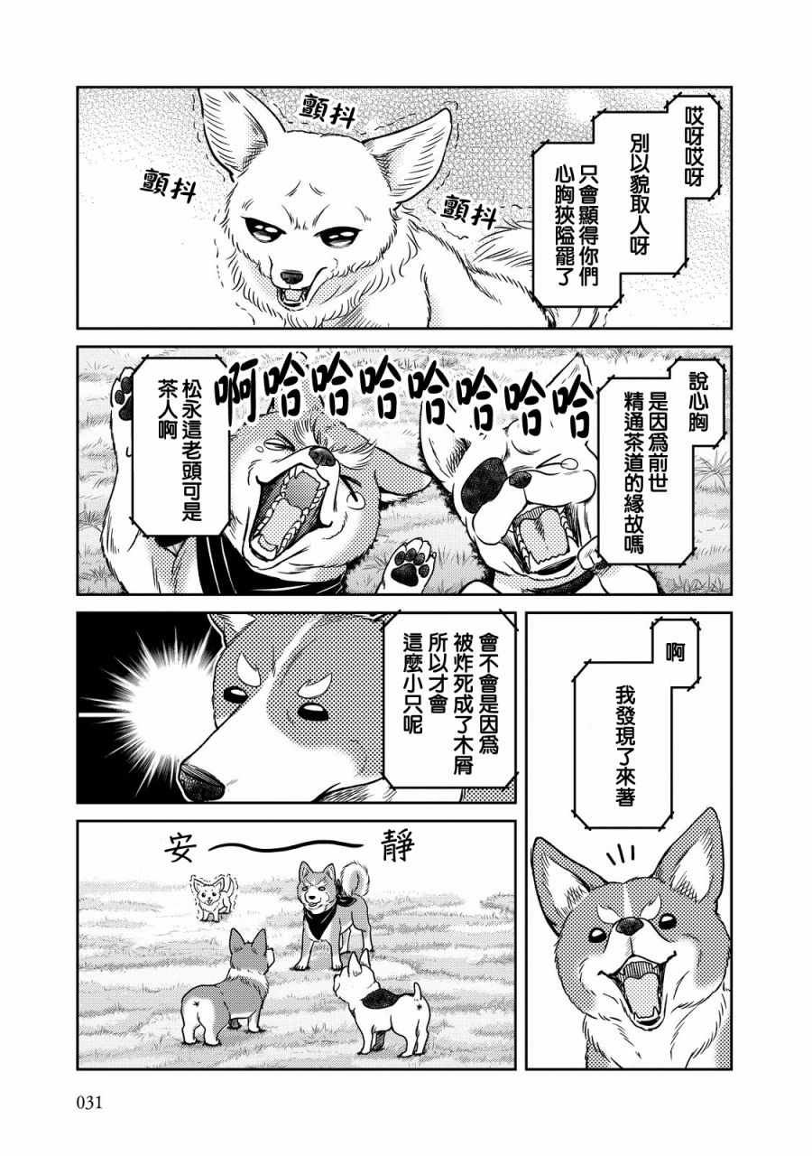 第32话