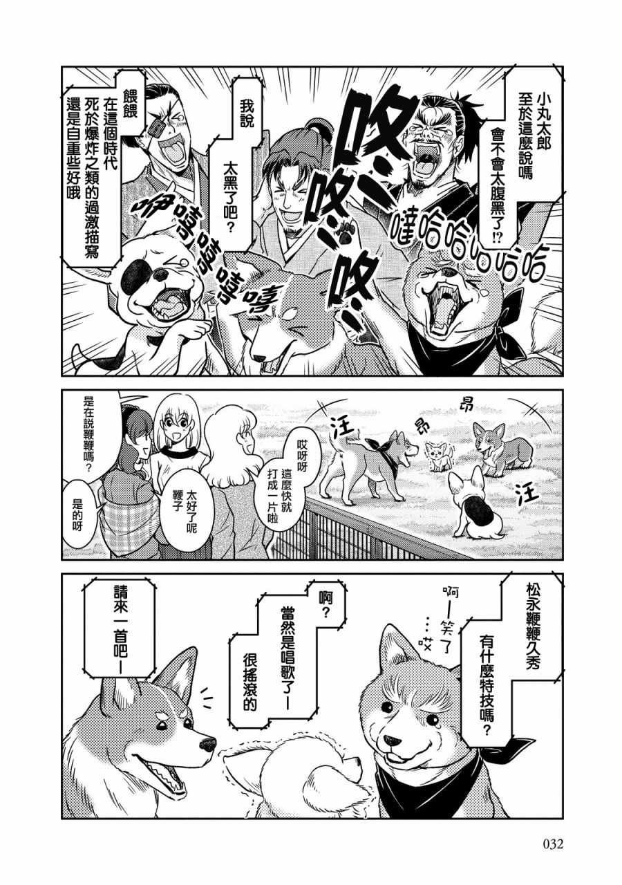 第32话
