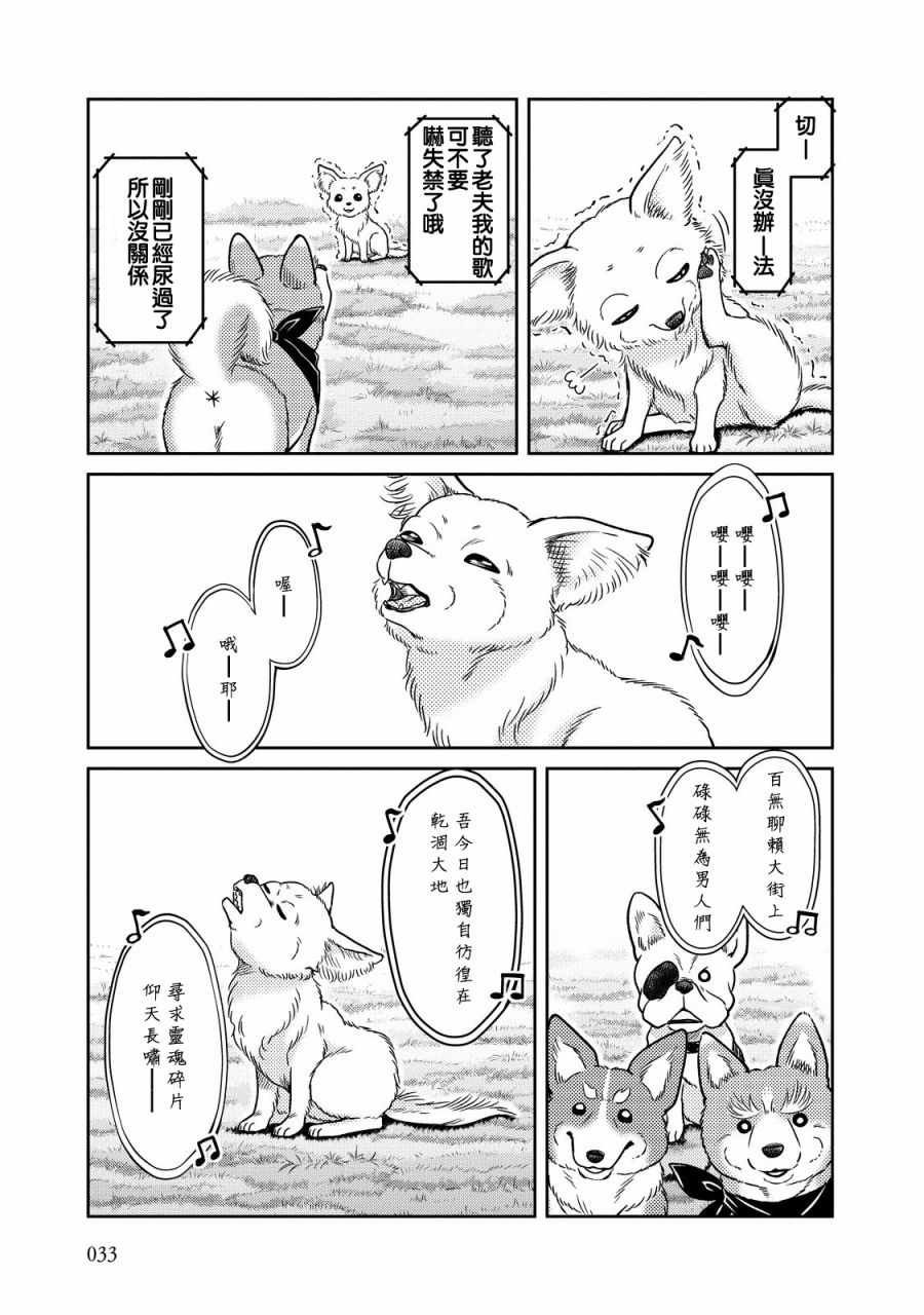 第32话