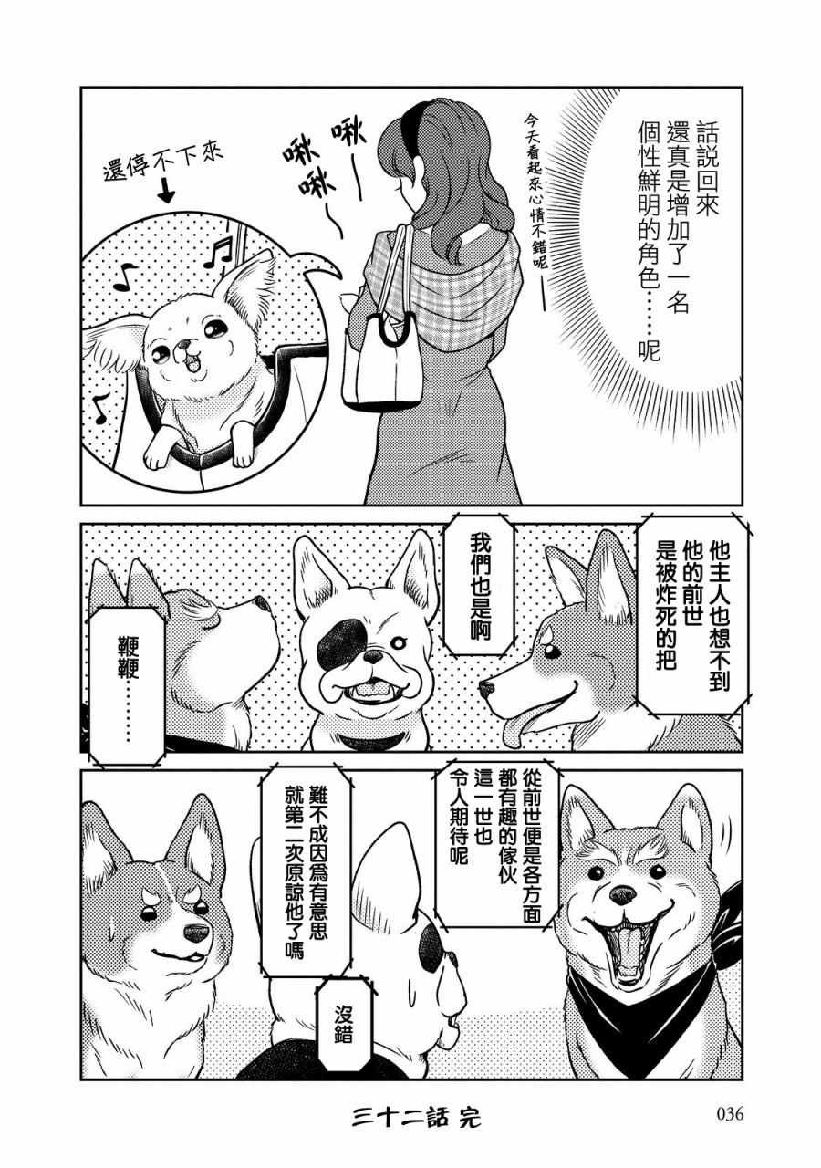 第32话