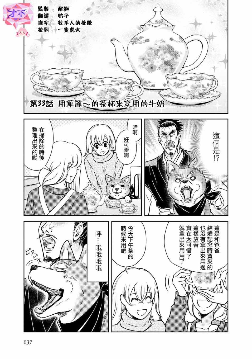 第33话