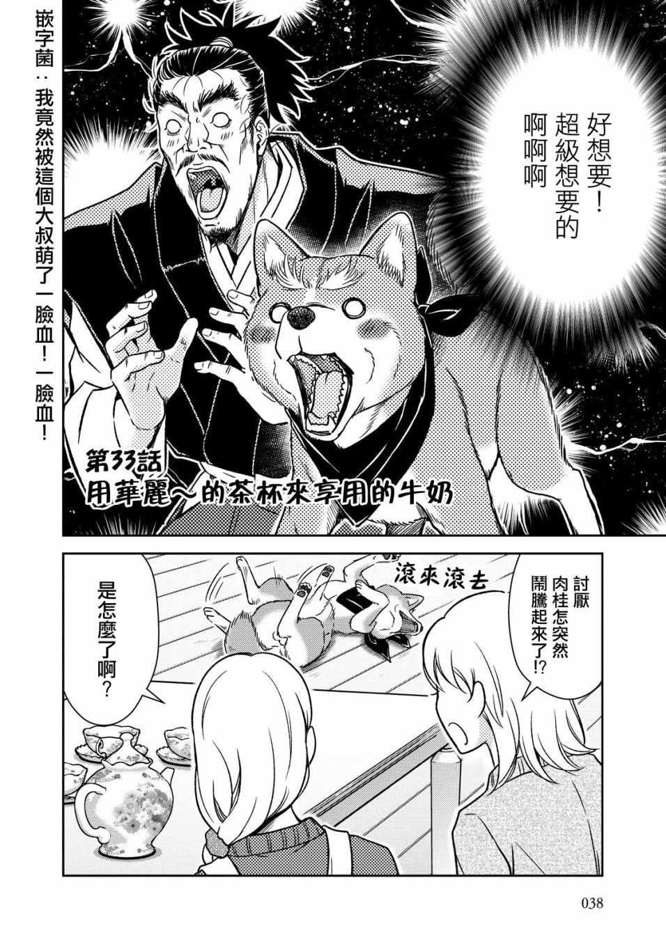 第33话