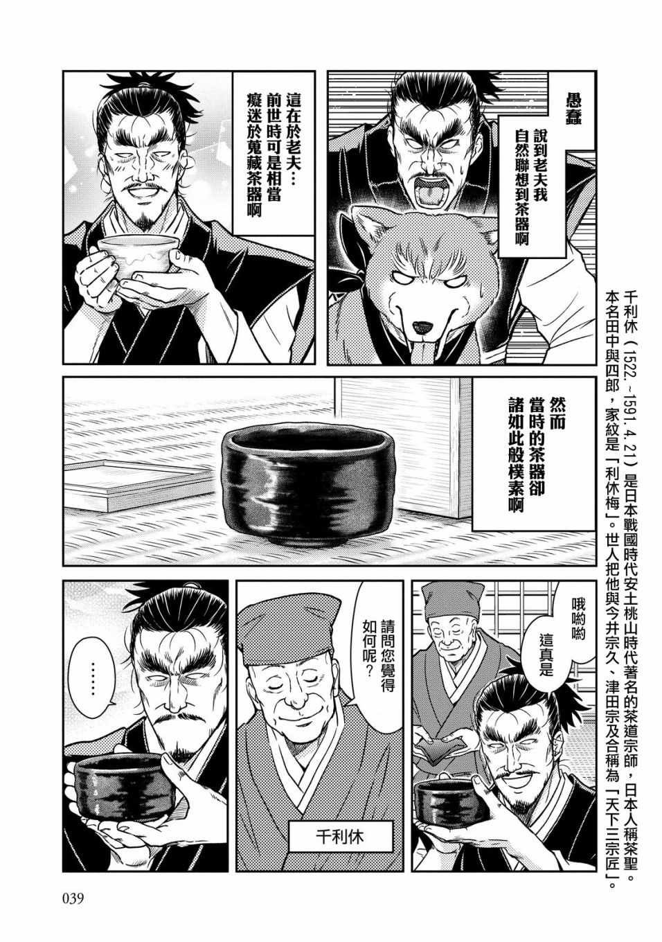 第33话